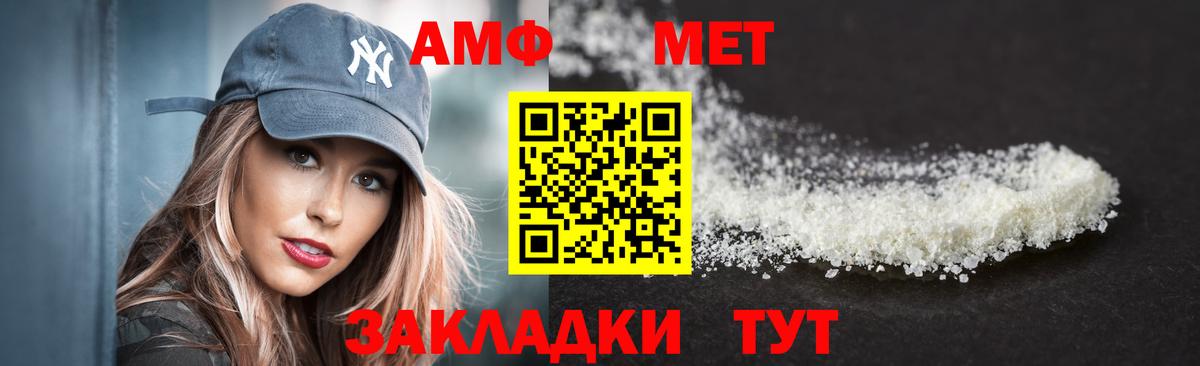 Amphetamine Premium  Amphetamine  Кимовск  АМФ  Вход с VPN 