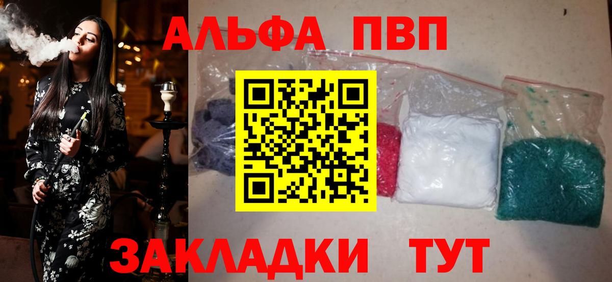 A-PVP кристаллы  Alpha-PVP СК КРИС  Вход с VPN  Кимовск 
