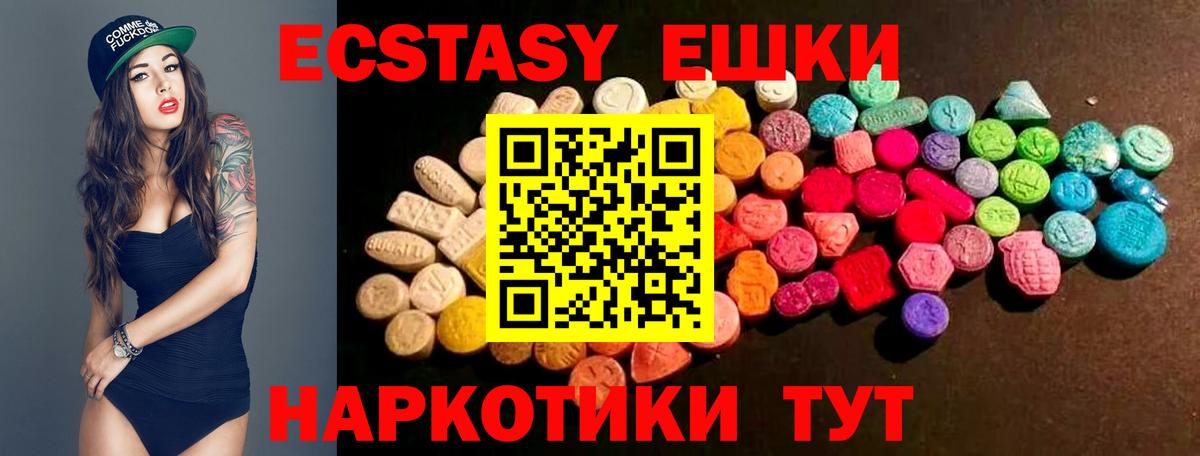Ecstasy VHQ  Вход с VPN  Кимовск  Экстази  Ecstasy DUBAI 