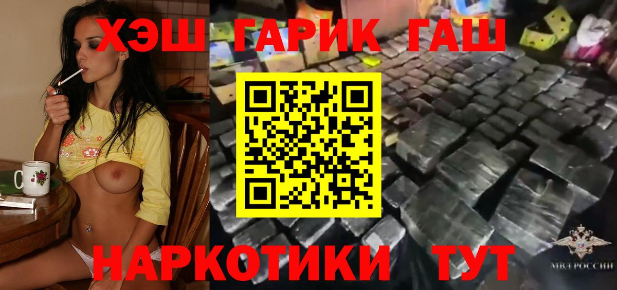 Кимовск  ГАШ хэш  Вход с VPN  ГАШ 40% ТГК 