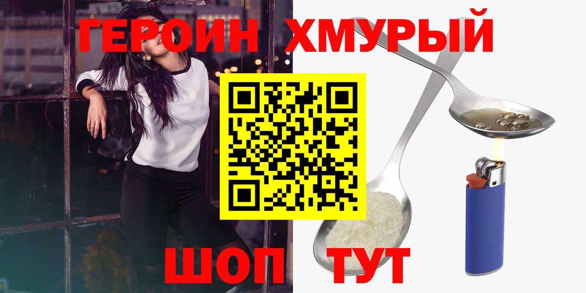 Кимовск  Героин белый  Героин  Вход с VPN 