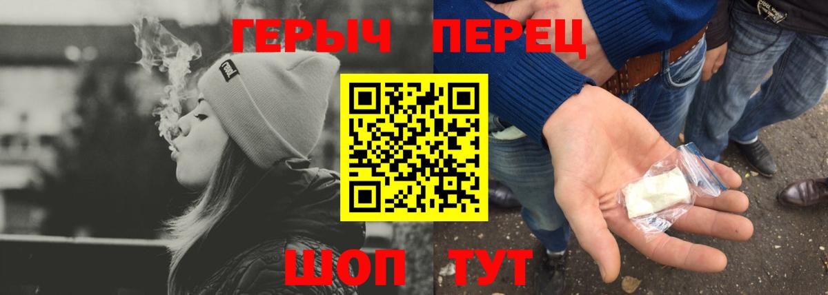 ГЕРОИН герыч Кимовск