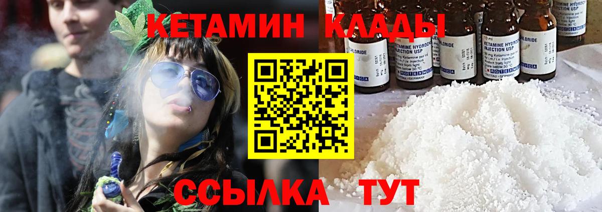 Кетамин VHQ  Вход с VPN  Кимовск 