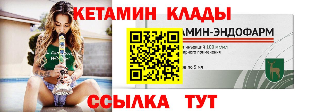 Кетамин ketamine Кимовск