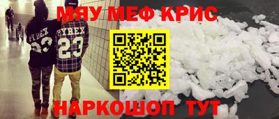 мескалин Краснознаменск