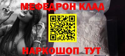 мескалин Краснознаменск