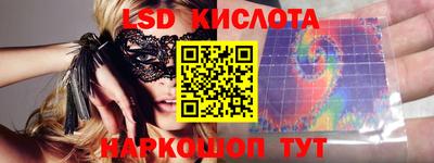 мескалин Краснознаменск