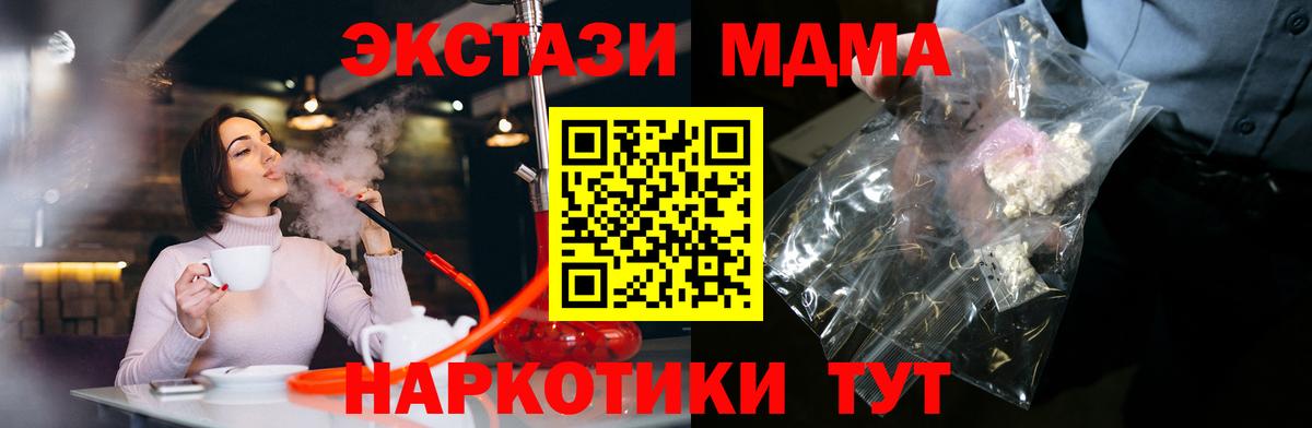 МДМА кристаллы Кимовск