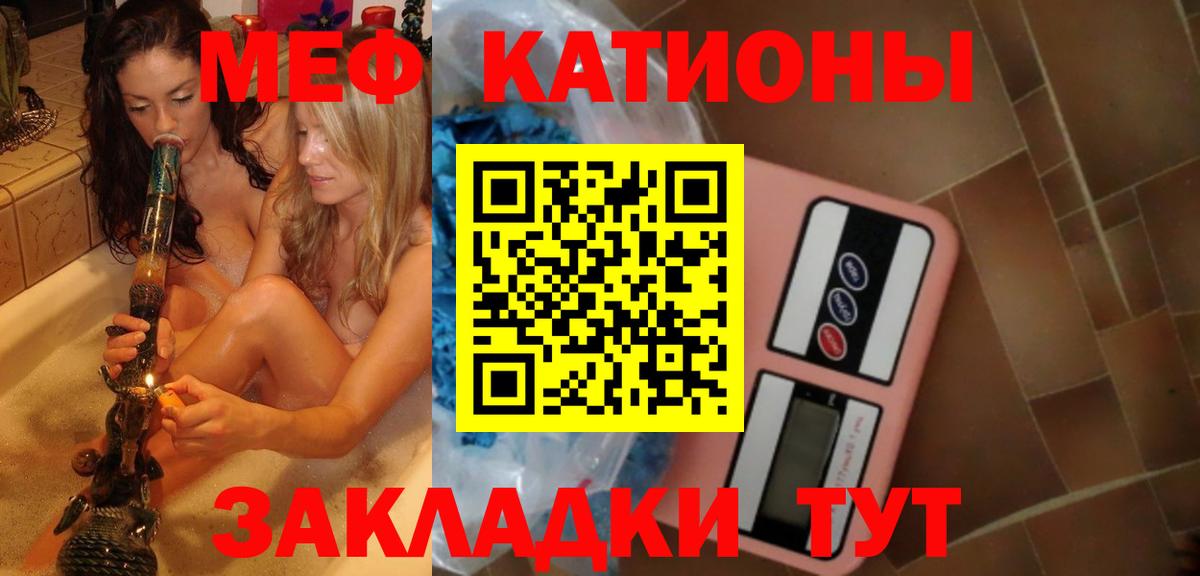 Мефедрон Кимовск