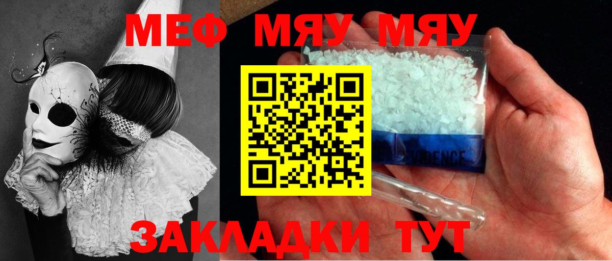 Мефедрон  blacksprut онион  Мефедрон кристаллы  Кимовск  МЕФ кристаллы  Вход с VPN 
