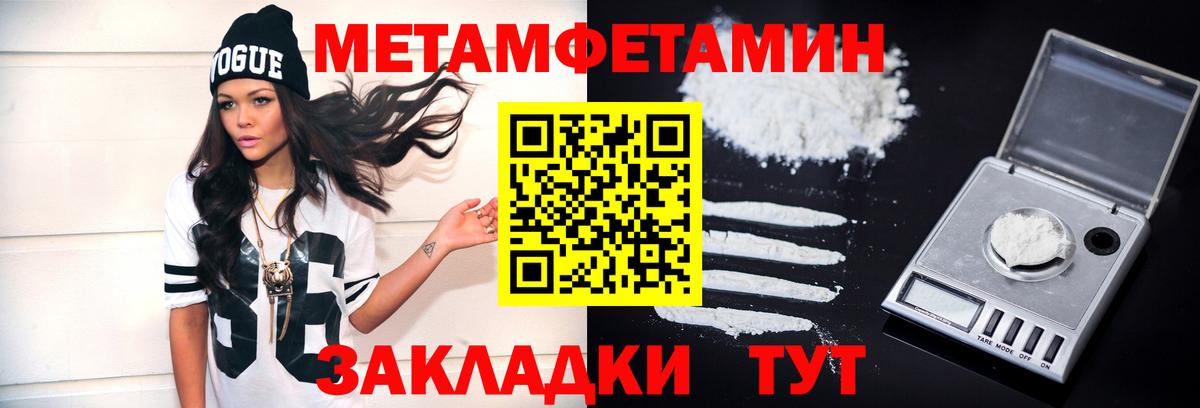 МЕТАМФЕТАМИН Methamphetamine  Вход с VPN  Кимовск 
